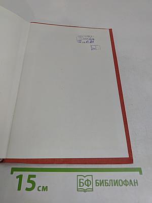 Искусство Древнего мира. Книга для чтения