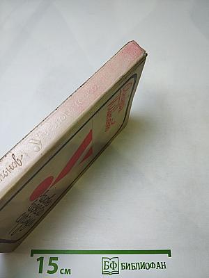 У человеческого сердца. Рассказы