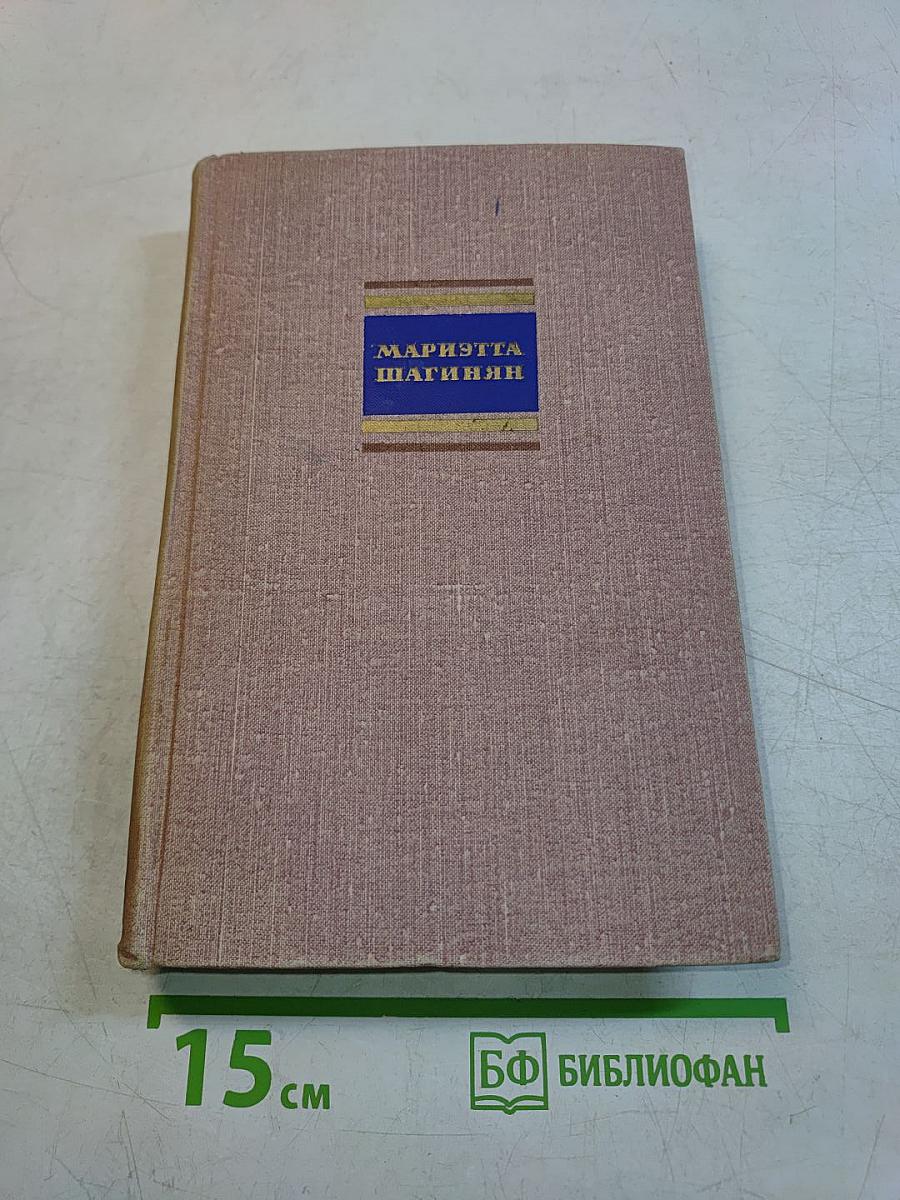 Собрание сочинений. Том первый. Стихотворения и переводы. Рассказы. Свои судьба. Перемена