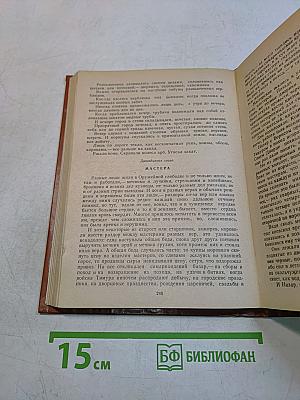 Звезды над Самаркандом. Трилогия. Книга первая «Хромой Тимур». Книга вторая «Костры похода»