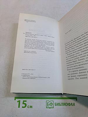 Дом за поселком