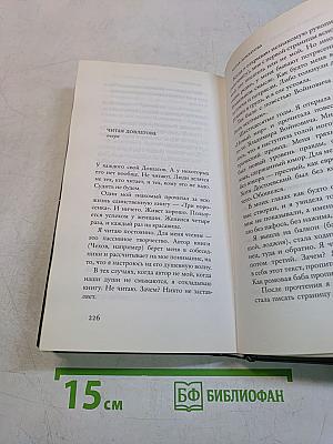 Дом за поселком