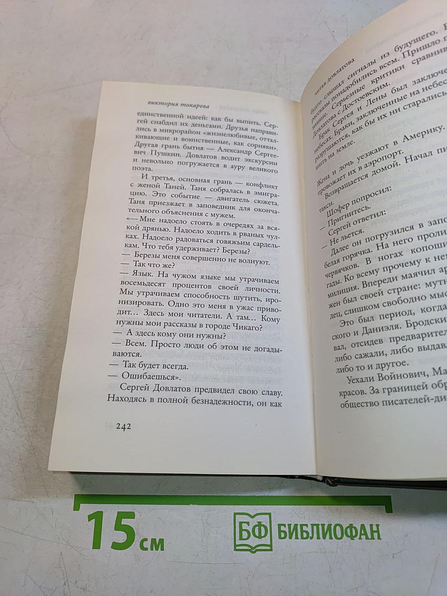 Дом за поселком