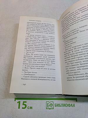 Дом за поселком