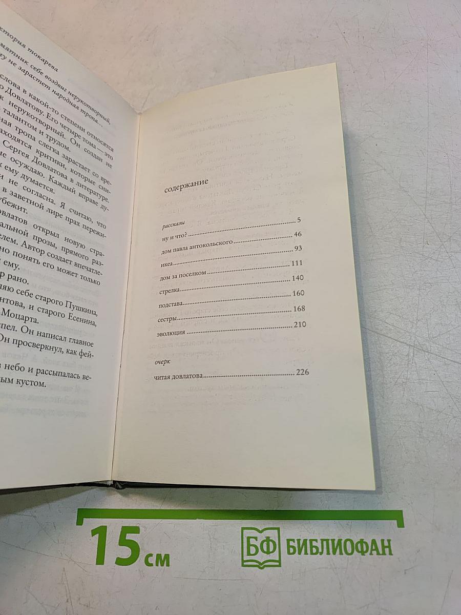Дом за поселком