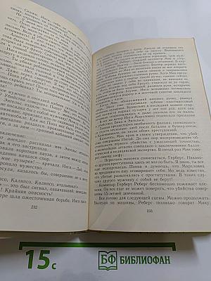 Плата за молчание