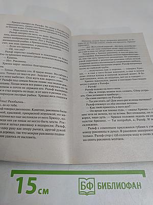 Повелитель мух