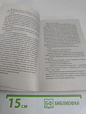 Повелитель мух