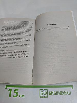 Повелитель мух