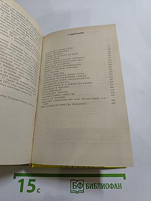 Плата за молчание