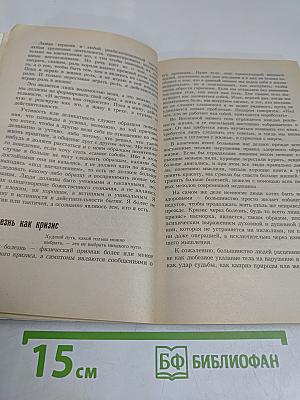 Как противостоять превратностям судьбы