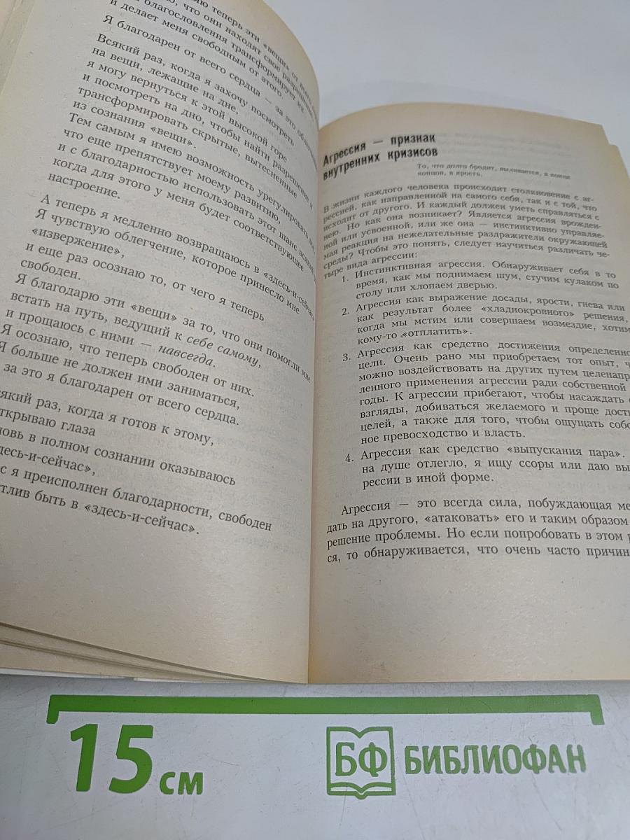 Как противостоять превратностям судьбы