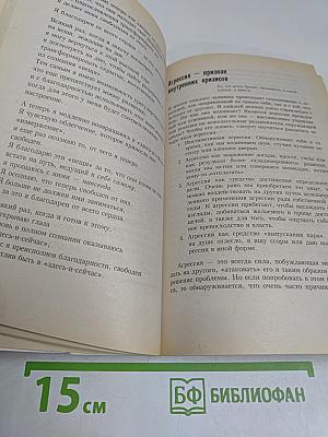 Как противостоять превратностям судьбы