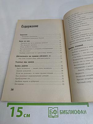 Как противостоять превратностям судьбы