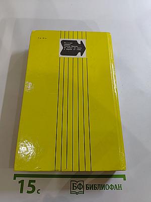 Плата за молчание