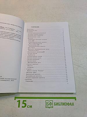 Просто автомобиль