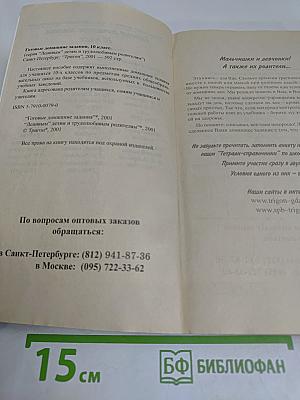 Готовые домашние задания, 10 класс
