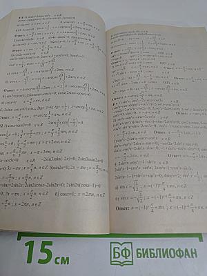 Готовые домашние задания, 10 класс