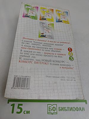 Готовые домашние задания, 10 класс
