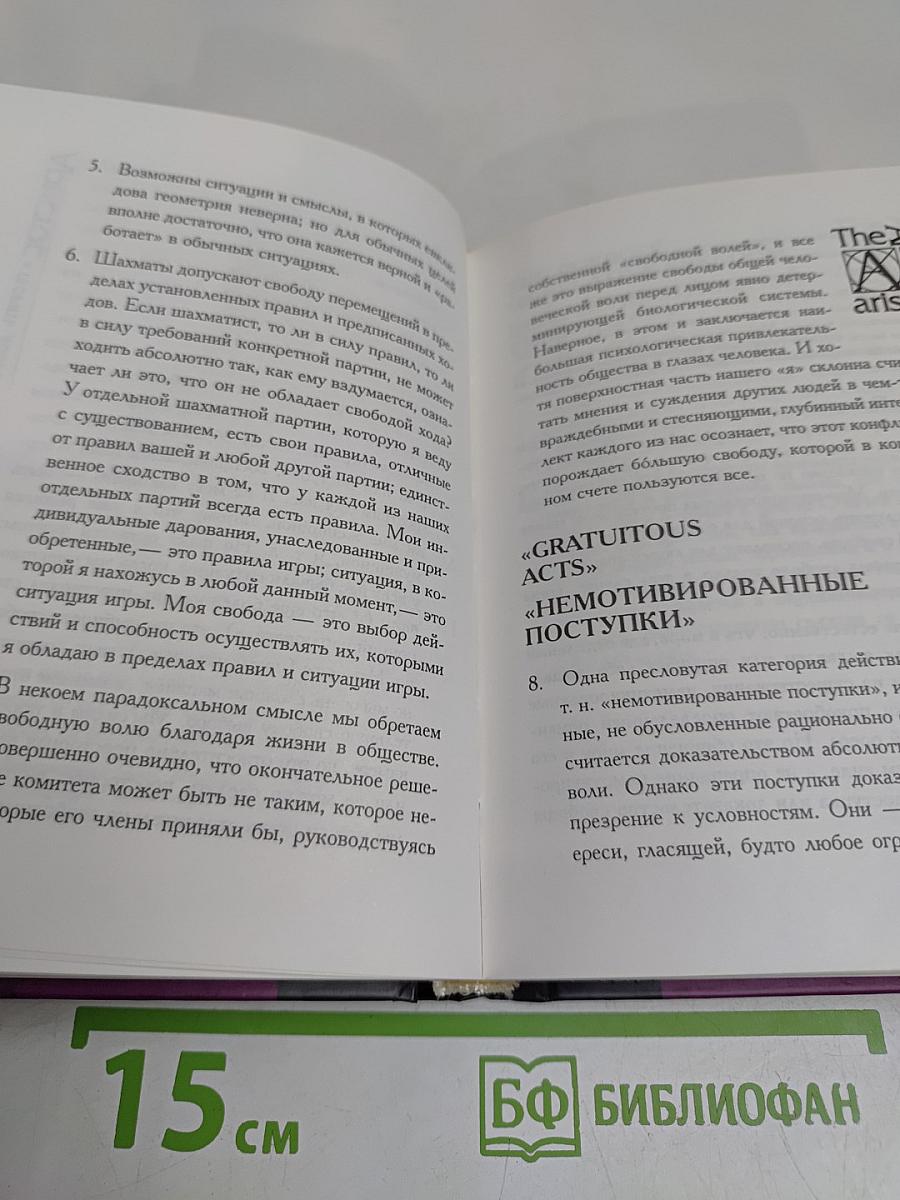 Аристос