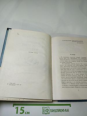 Повесть о моём друге Игоре