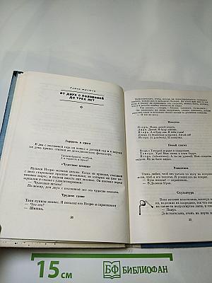 Повесть о моём друге Игоре