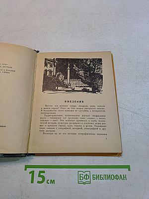 Почему так названы?
