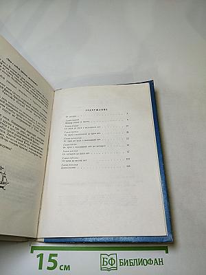 Повесть о моём друге Игоре