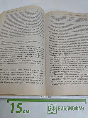 Очищение организма