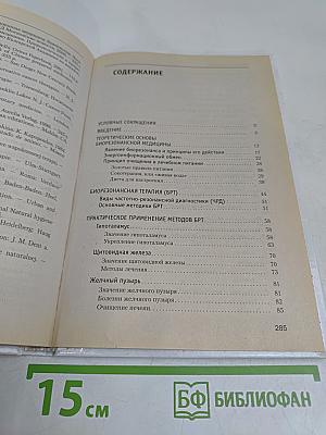 Очищение организма
