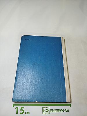 Повесть о моём друге Игоре