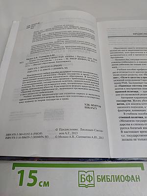 Теория государства и права