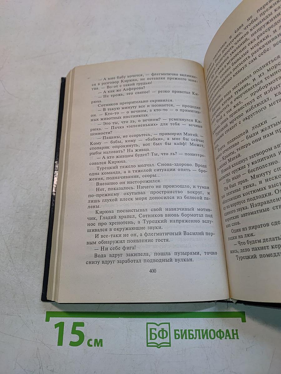 Шестой уровень