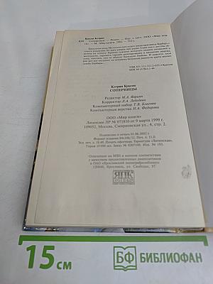 Соперницы