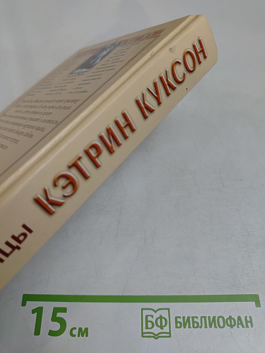 Соперницы