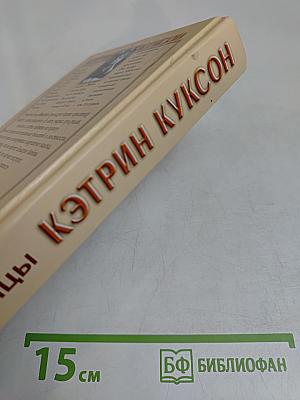 Соперницы