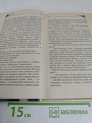 Цена счастья