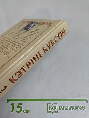 Цена счастья