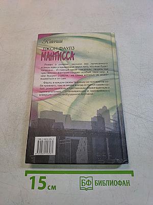 Мантисса