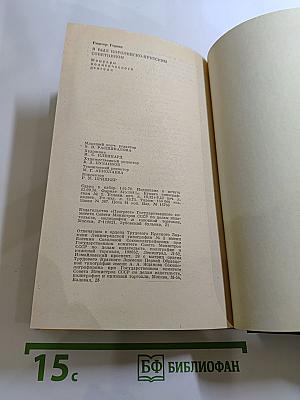 Я был Королевско-прусским Советником