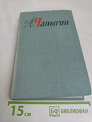 Собрание сочинений в пяти томах. Том 4. Гулящие люди