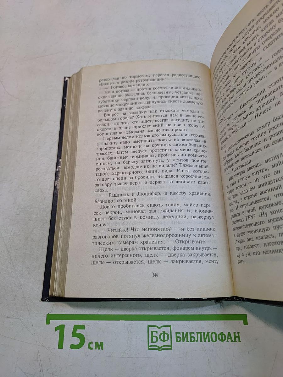 Преступление без срока давности