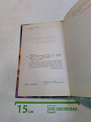 Возвращение пираньи