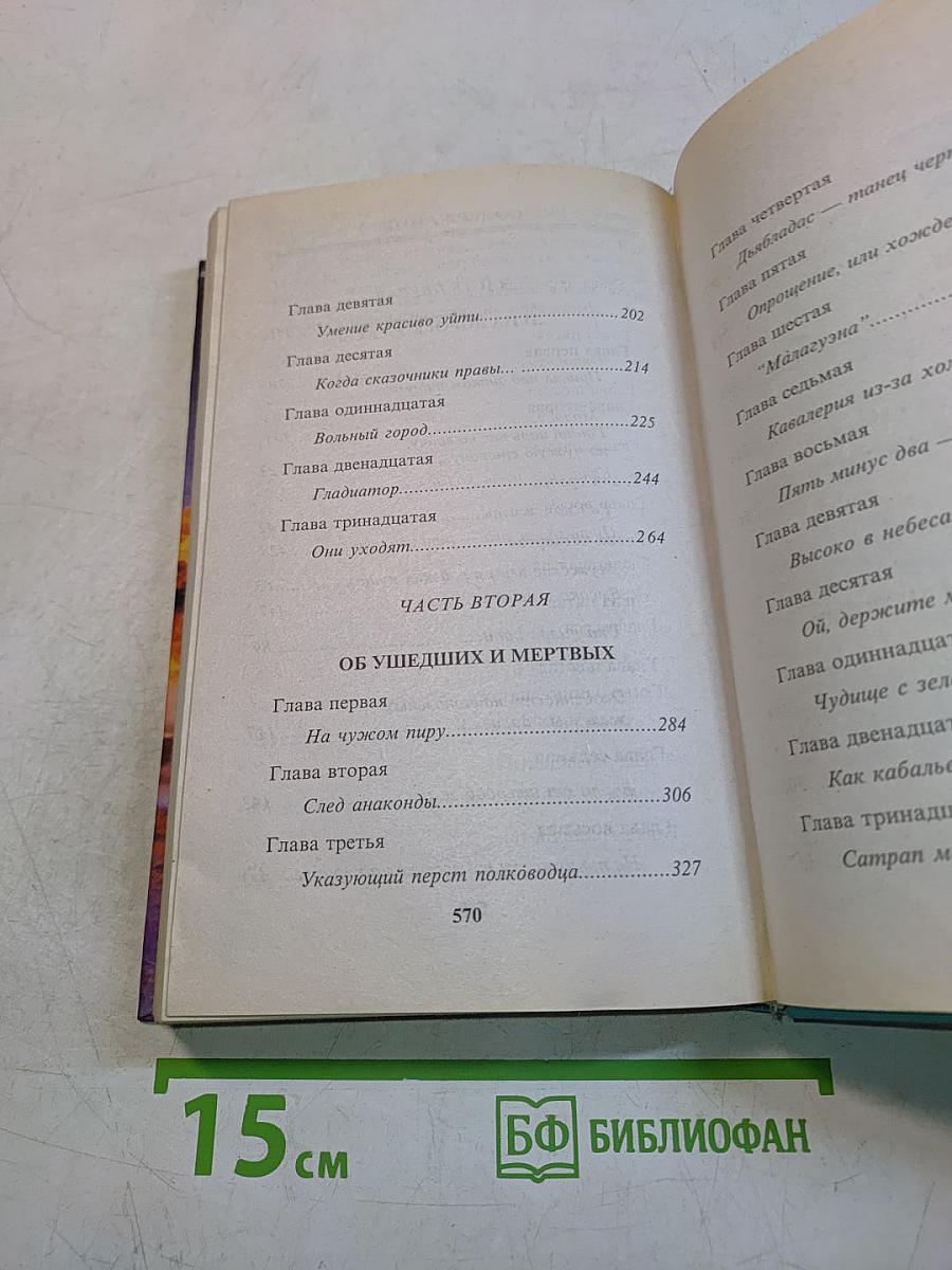 Возвращение пираньи