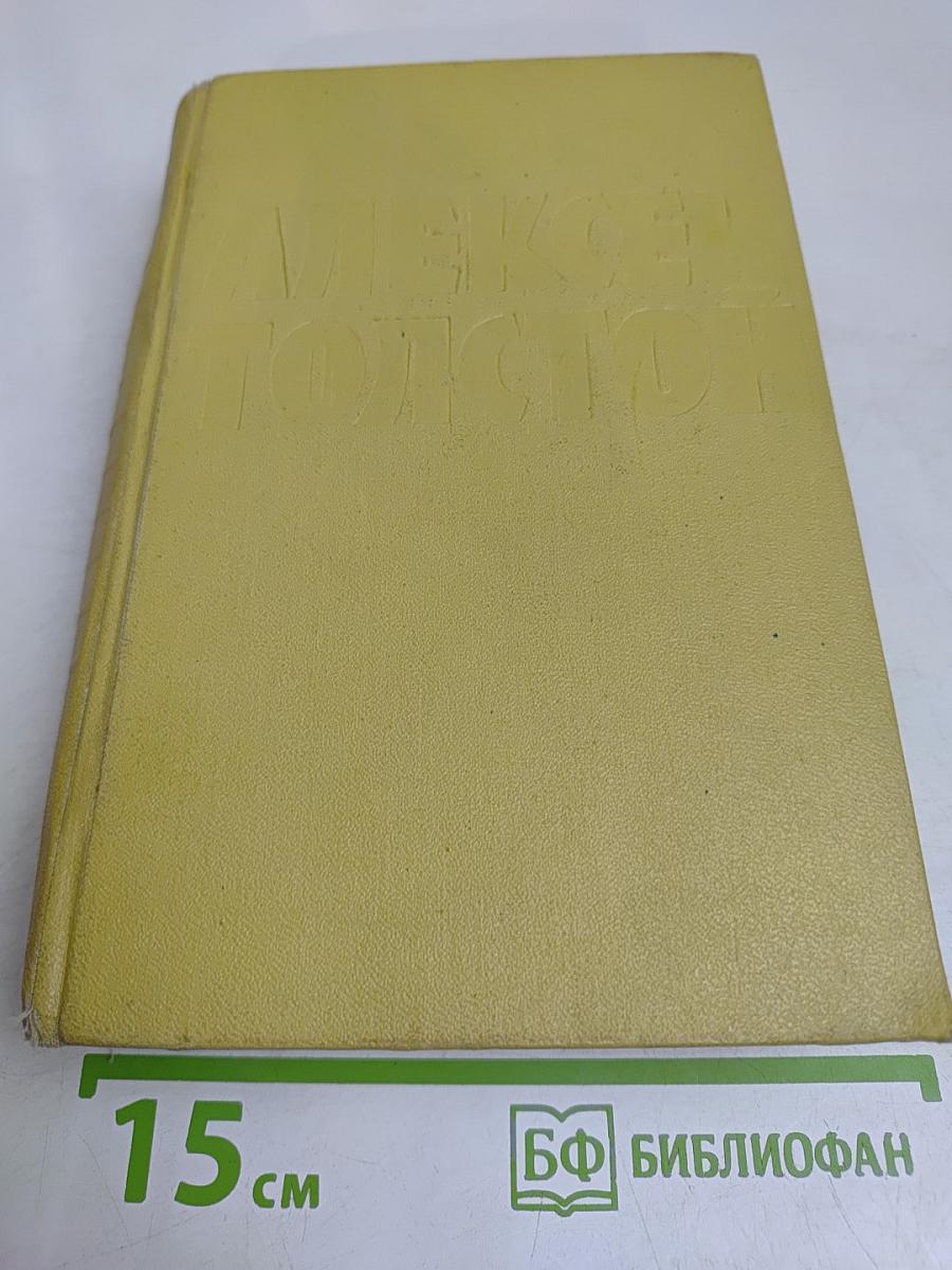 Собрание сочинений. Том третий. Повести и рассказы 1917-1924