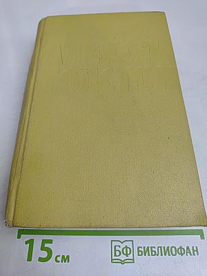 Собрание сочинений. Том третий. Повести и рассказы 1917-1924