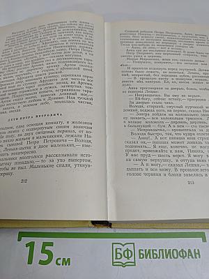 Собрание сочинений. Том третий. Повести и рассказы 1917-1924