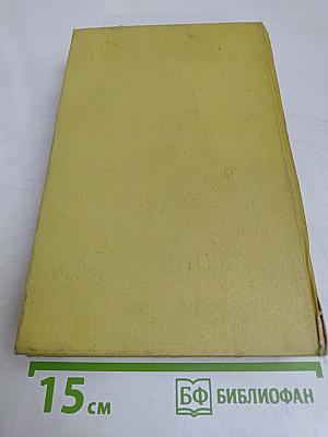 Собрание сочинений. Том третий. Повести и рассказы 1917-1924