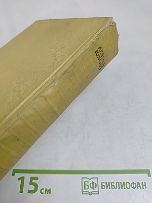 Собрание сочинений. Том третий. Повести и рассказы 1917-1924