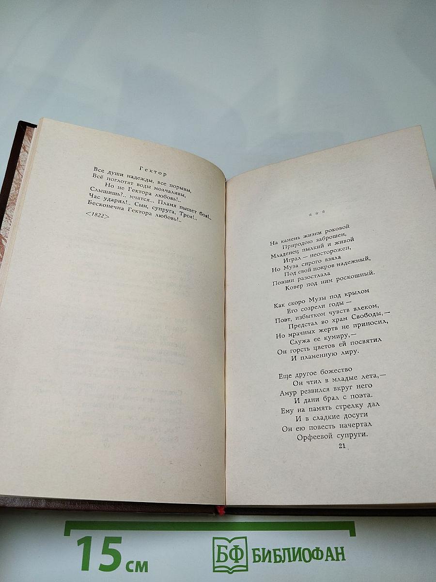 Стихотворения Ф. Тютчева